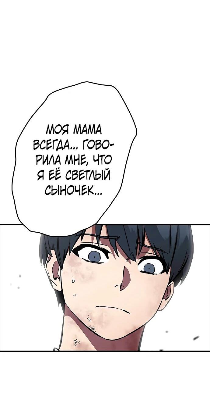 Манга Великая война - Глава 51 Страница 35