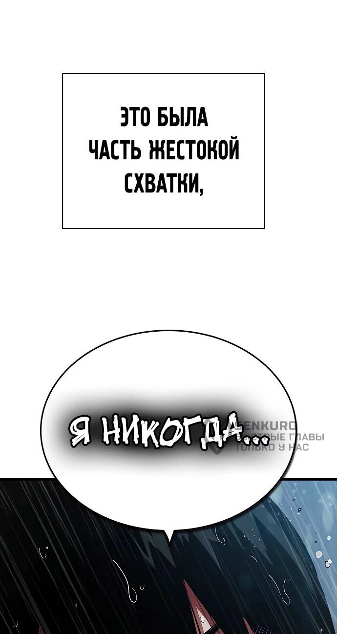 Манга Великая война - Глава 51 Страница 73