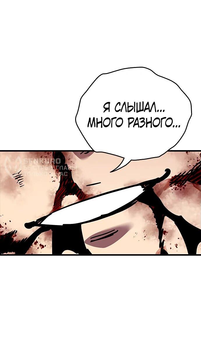 Манга Великая война - Глава 51 Страница 31
