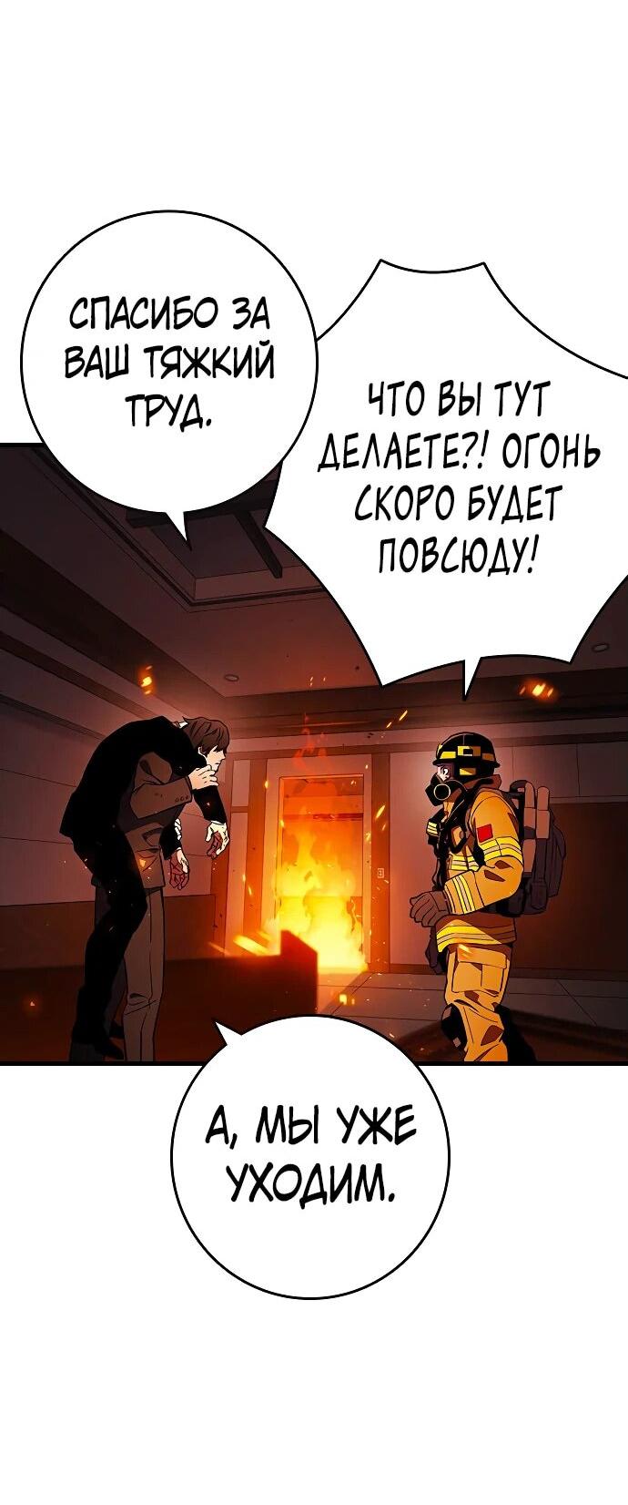 Манга Великая война - Глава 50 Страница 21