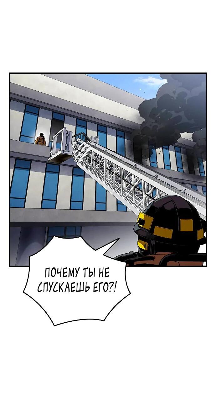 Манга Великая война - Глава 50 Страница 33