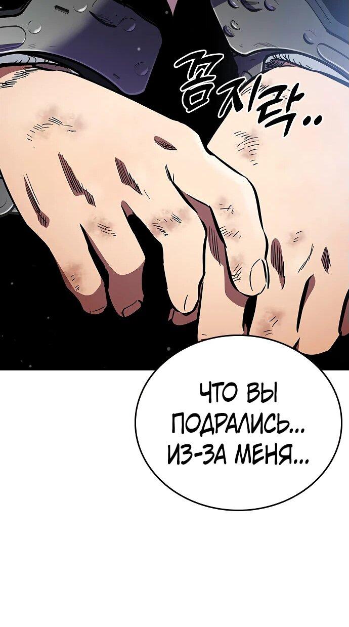 Манга Великая война - Глава 50 Страница 67