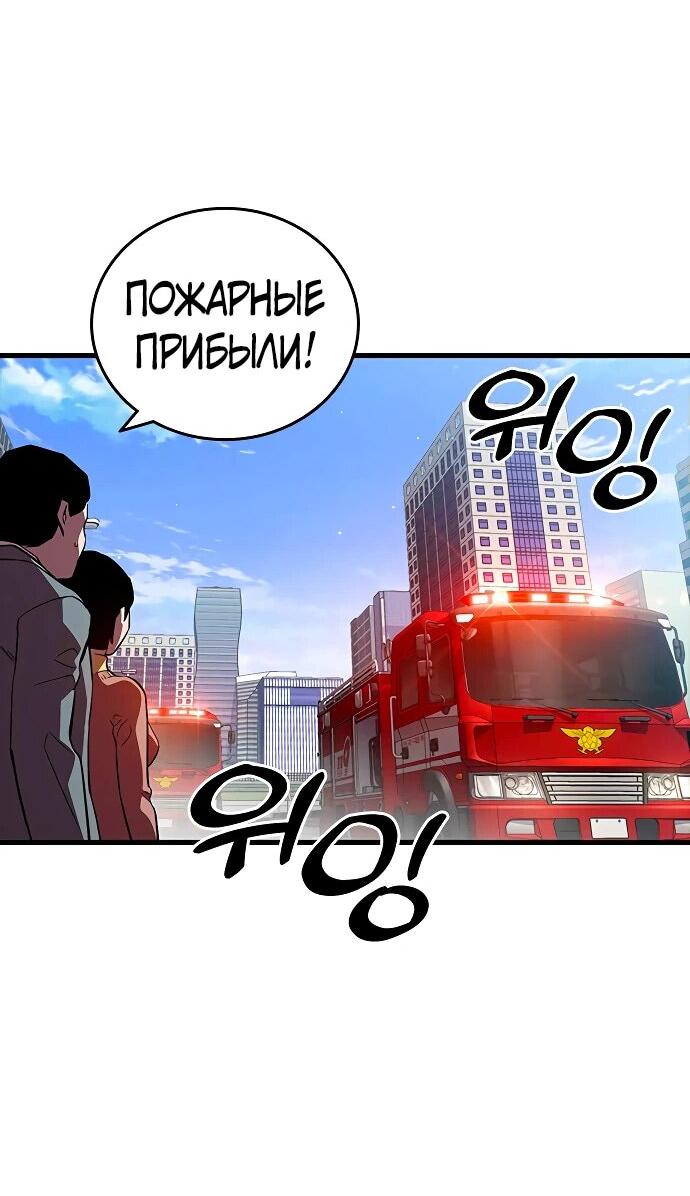 Манга Великая война - Глава 50 Страница 4