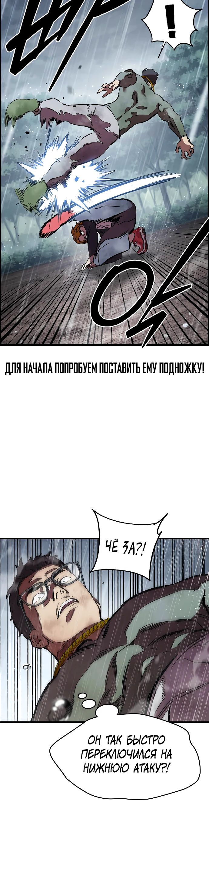Манга Великая война - Глава 57 Страница 25