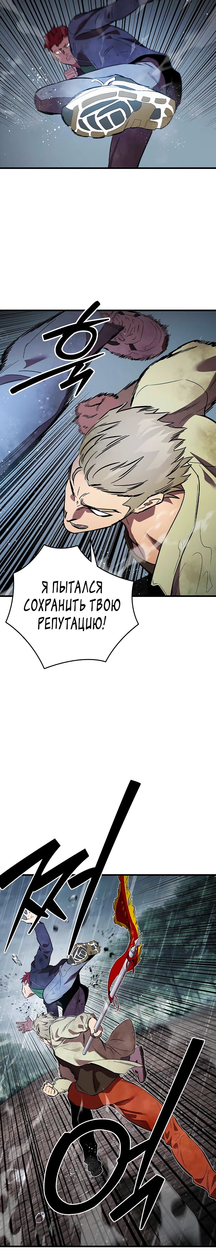 Манга Великая война - Глава 57 Страница 9