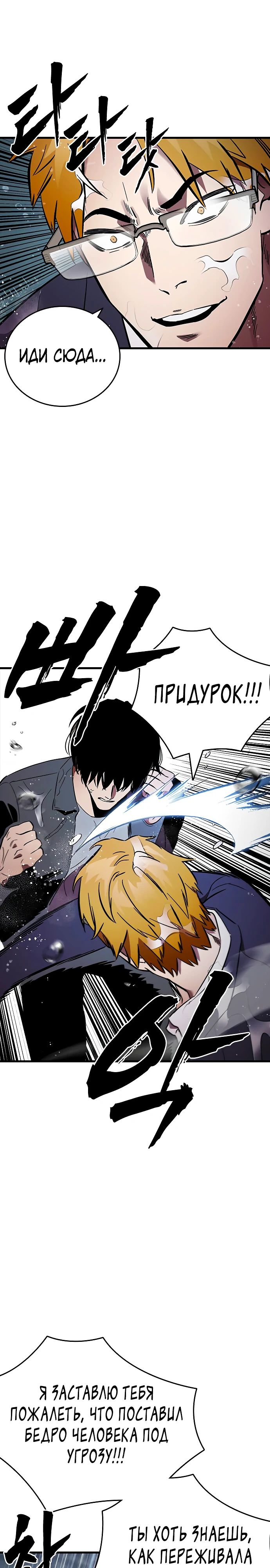 Манга Великая война - Глава 56 Страница 13