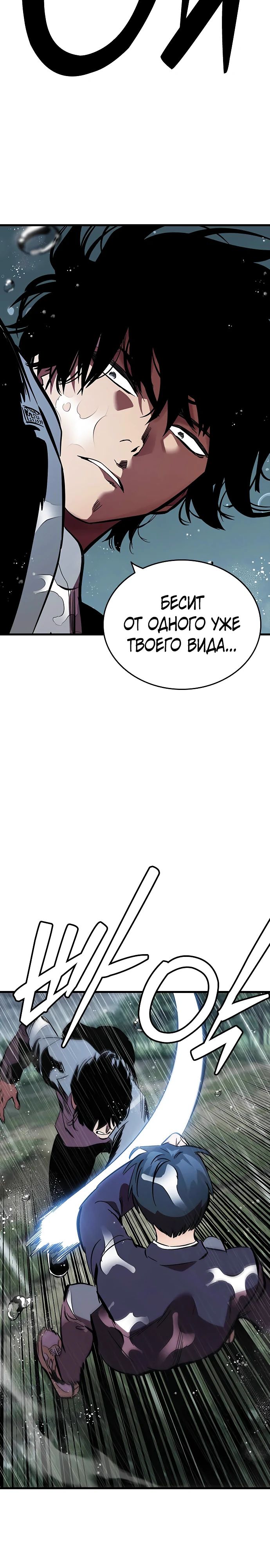 Манга Великая война - Глава 56 Страница 33