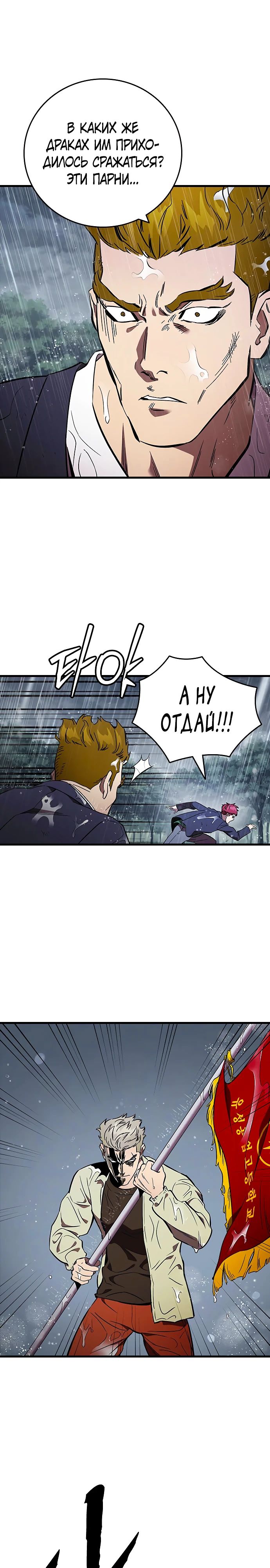 Манга Великая война - Глава 56 Страница 3