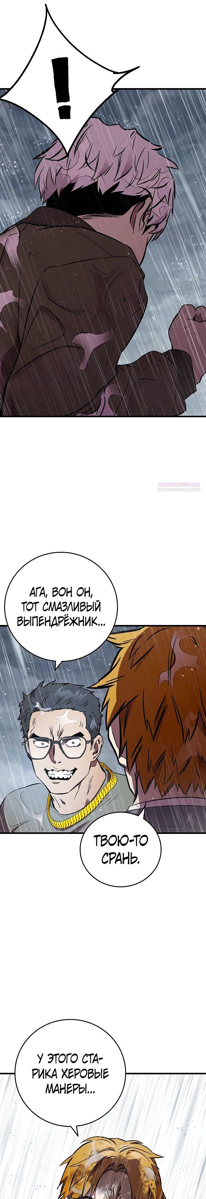 Манга Великая война - Глава 56 Страница 18