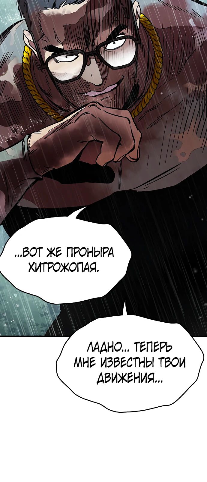 Манга Великая война - Глава 56 Страница 29