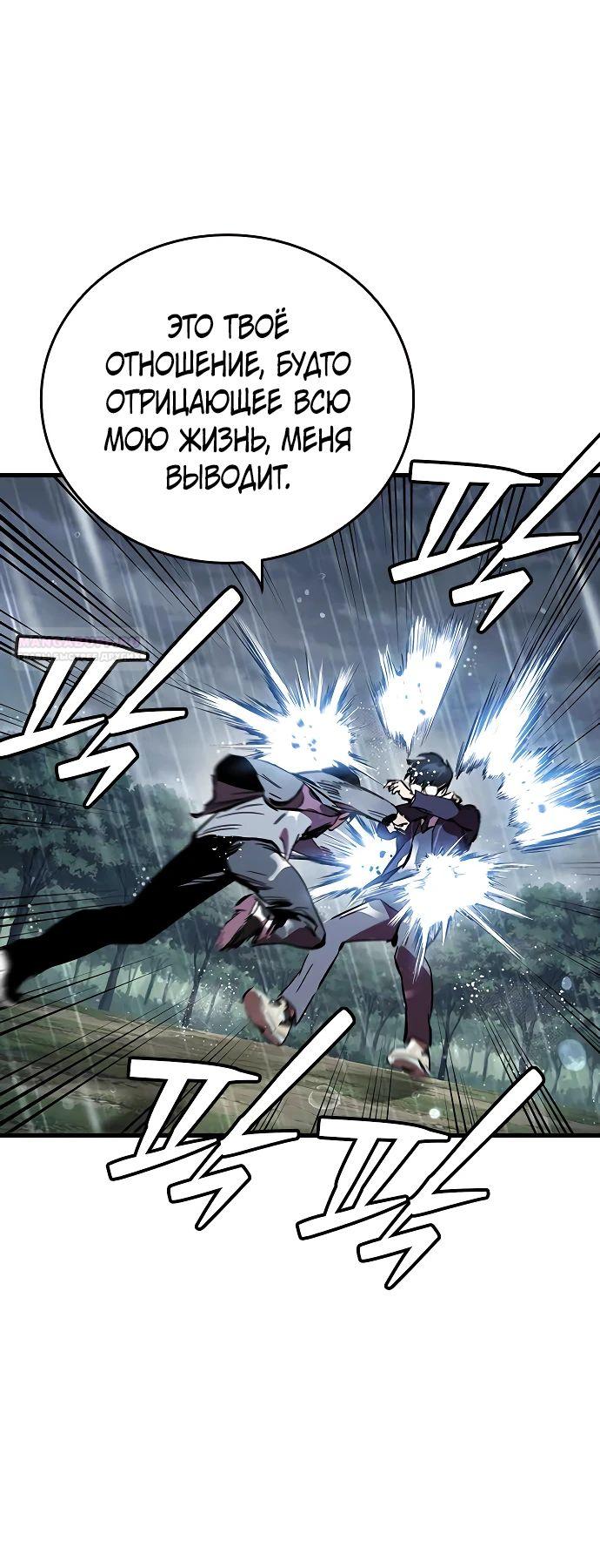 Манга Великая война - Глава 56 Страница 34