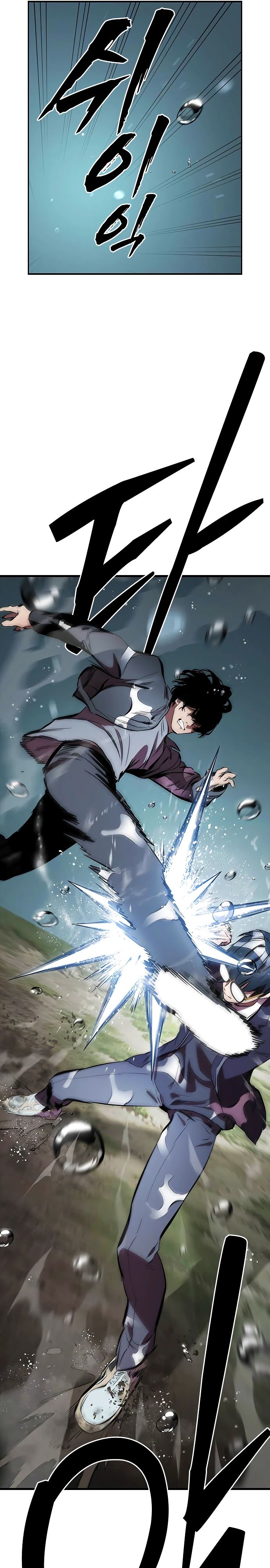 Манга Великая война - Глава 56 Страница 32