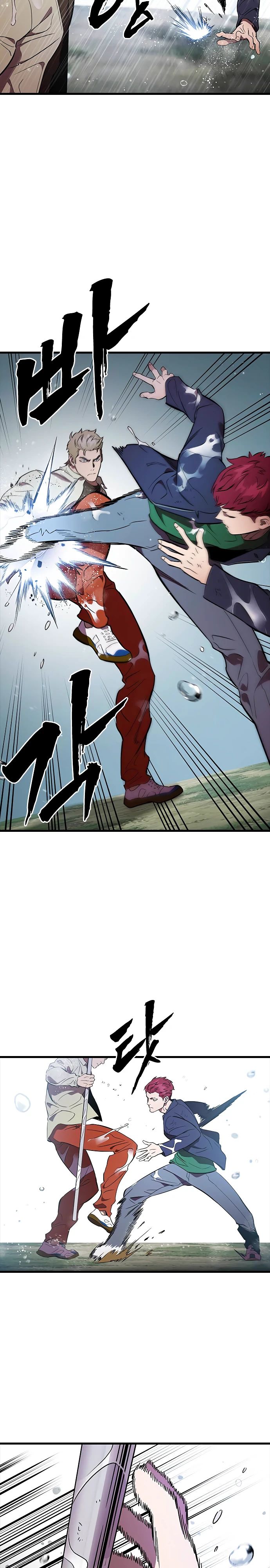 Манга Великая война - Глава 56 Страница 7