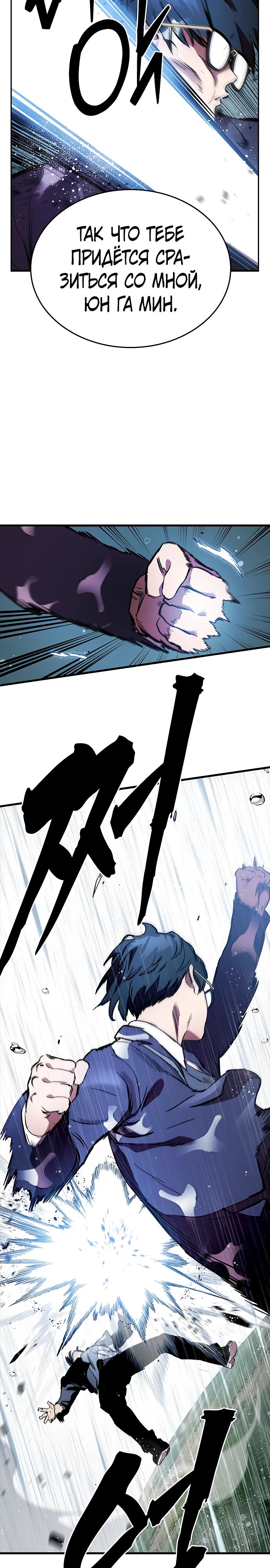 Манга Великая война - Глава 56 Страница 36