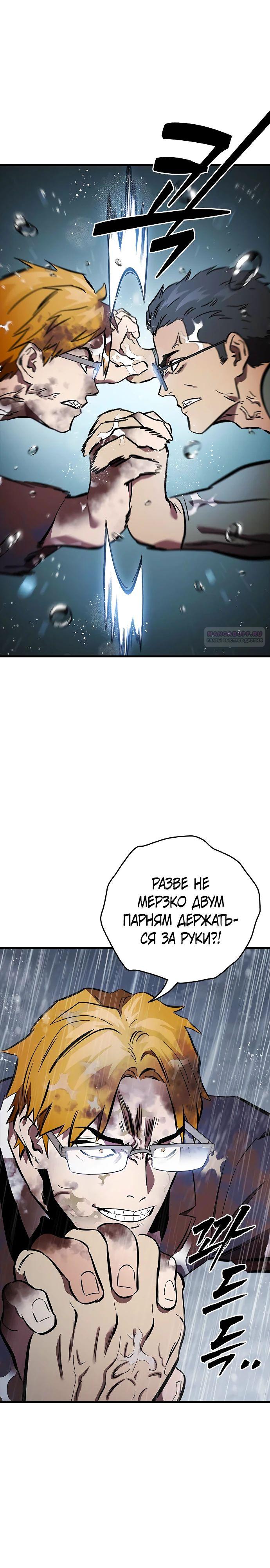 Манга Великая война - Глава 56 Страница 22