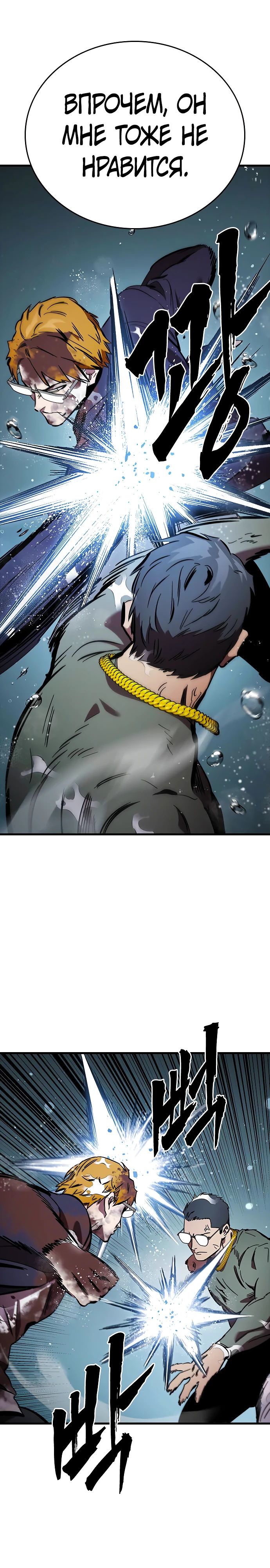 Манга Великая война - Глава 56 Страница 21