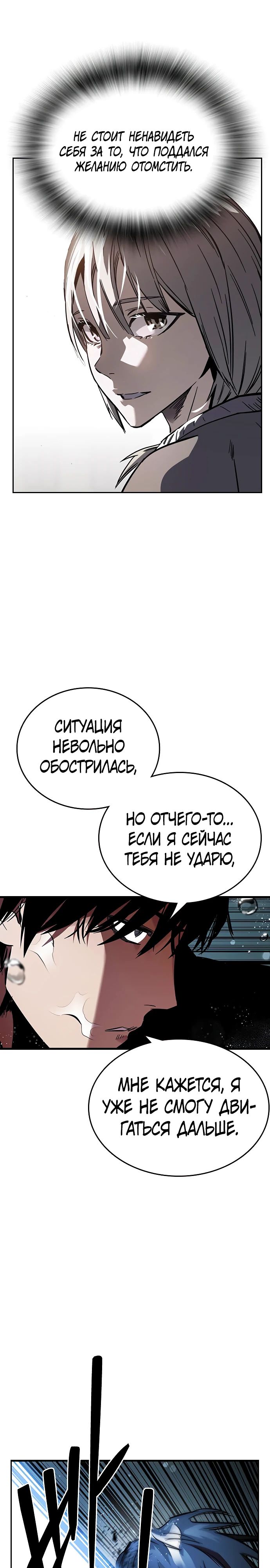 Манга Великая война - Глава 56 Страница 35