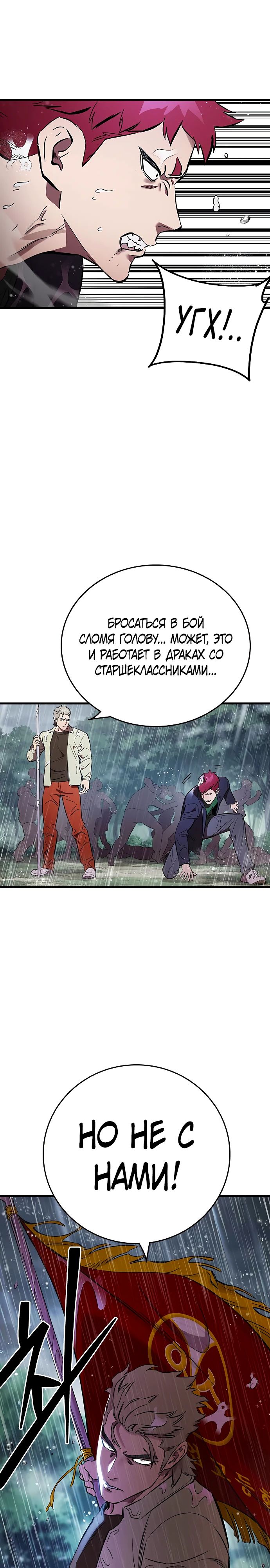 Манга Великая война - Глава 56 Страница 5