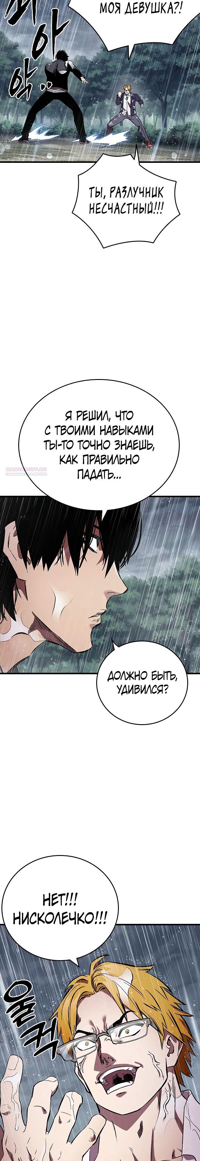 Манга Великая война - Глава 56 Страница 14