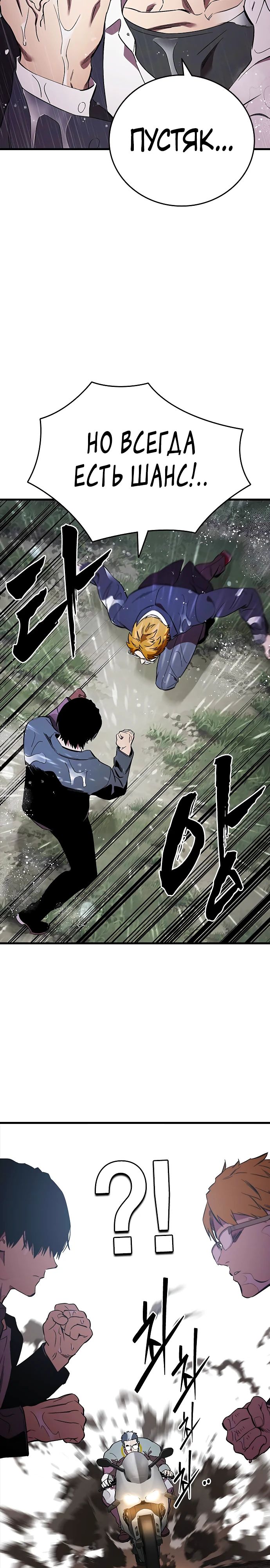 Манга Великая война - Глава 56 Страница 15