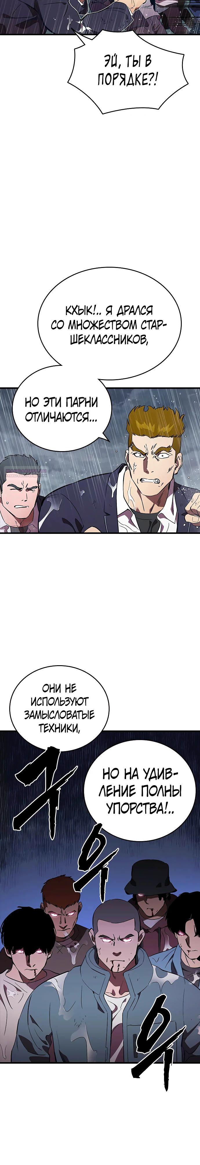 Манга Великая война - Глава 56 Страница 2