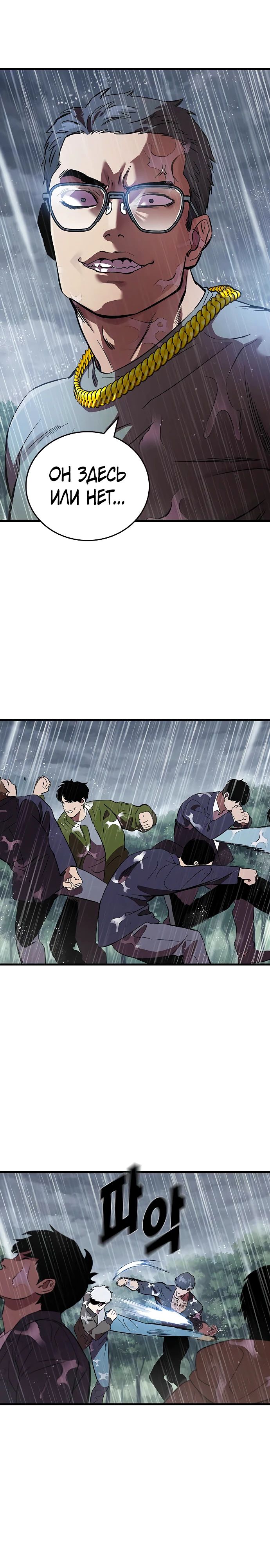 Манга Великая война - Глава 56 Страница 17