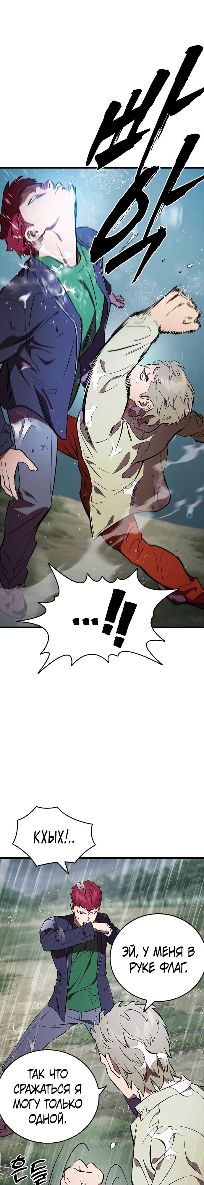 Манга Великая война - Глава 56 Страница 9