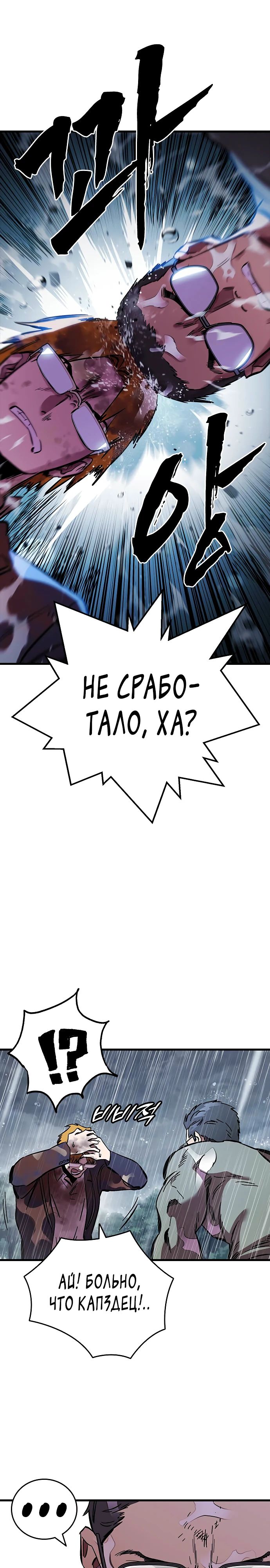 Манга Великая война - Глава 56 Страница 25