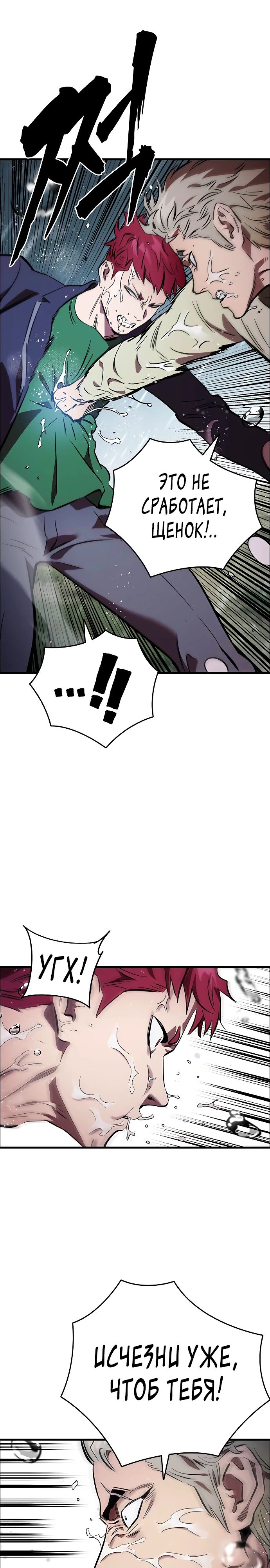 Манга Великая война - Глава 55 Страница 27