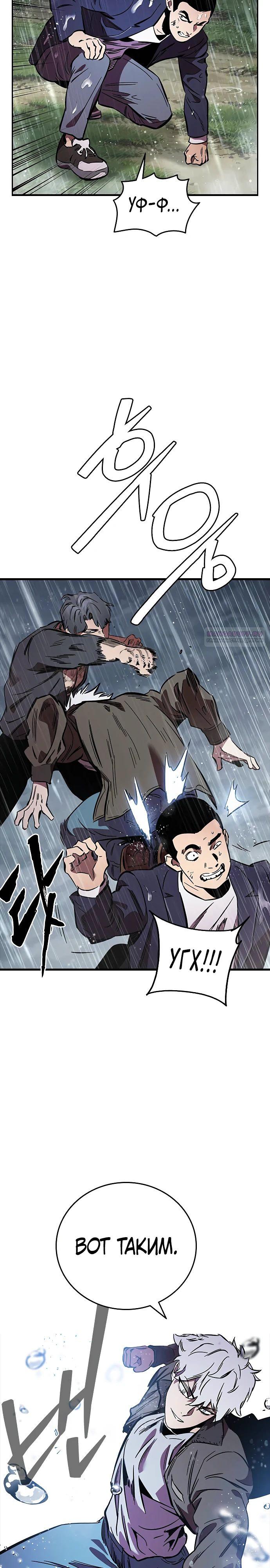 Манга Великая война - Глава 55 Страница 18