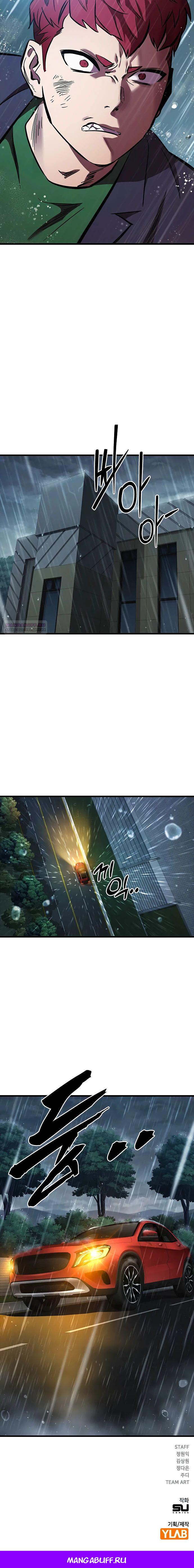 Манга Великая война - Глава 55 Страница 37