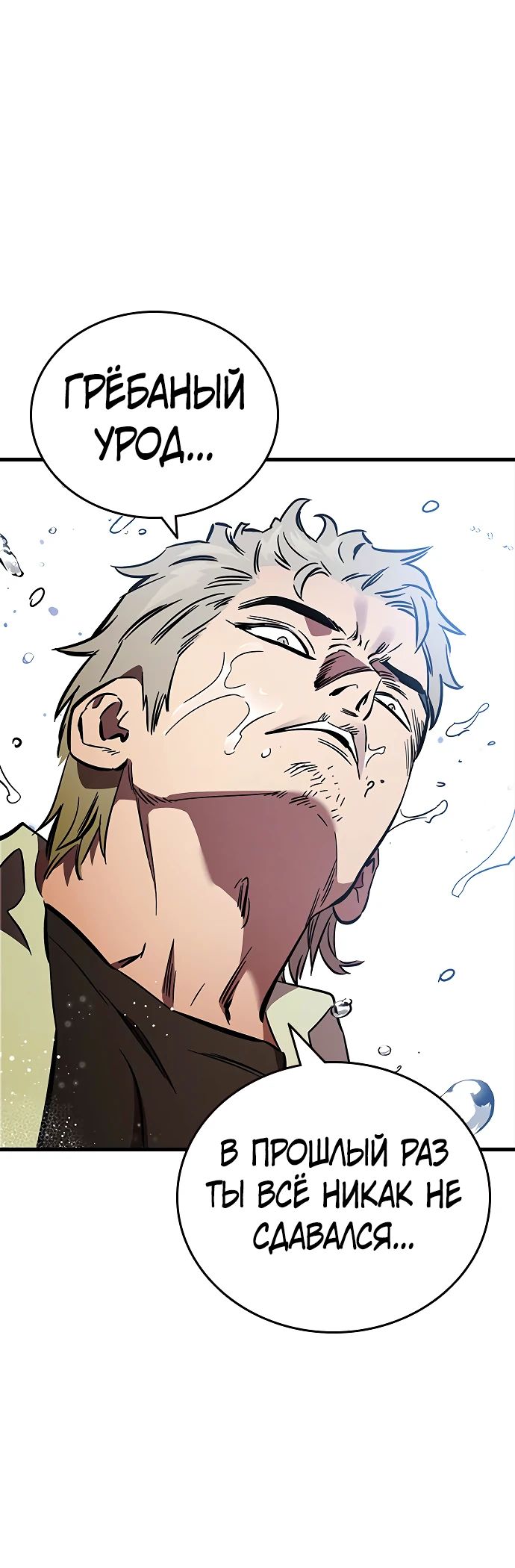 Манга Великая война - Глава 55 Страница 29