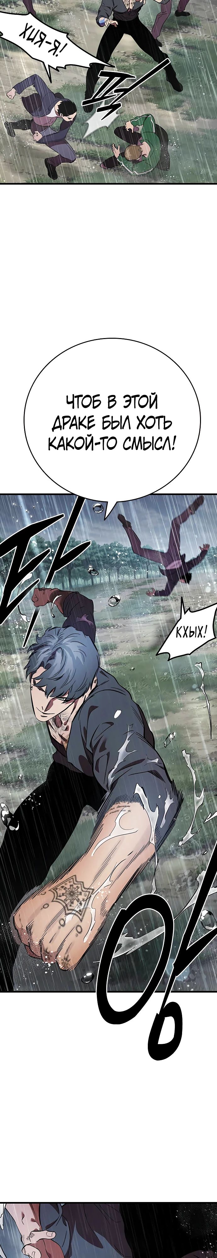 Манга Великая война - Глава 55 Страница 13