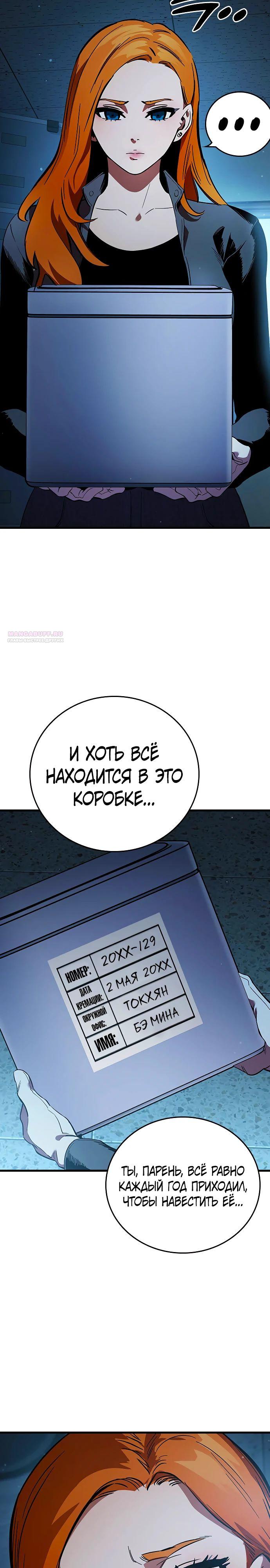 Манга Великая война - Глава 55 Страница 2