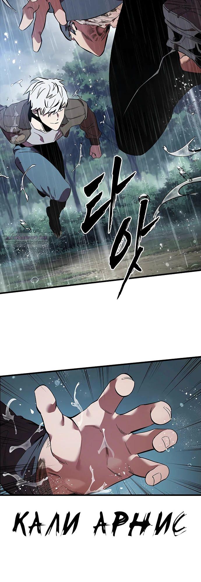 Манга Великая война - Глава 55 Страница 14