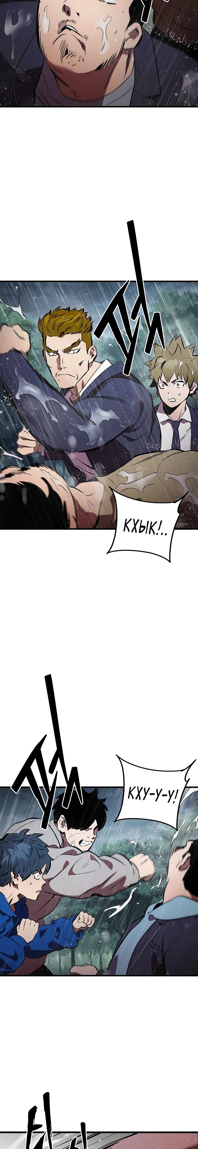 Манга Великая война - Глава 55 Страница 7