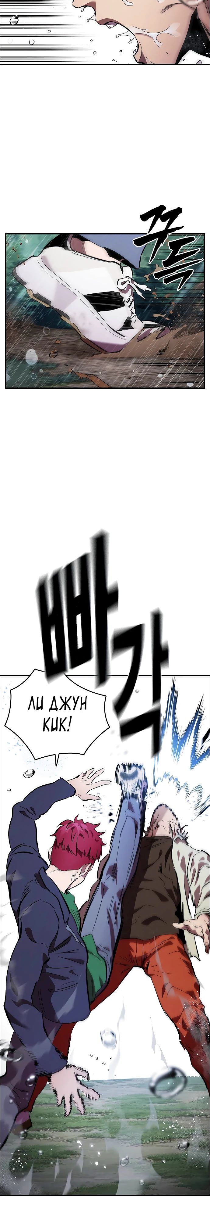 Манга Великая война - Глава 55 Страница 28