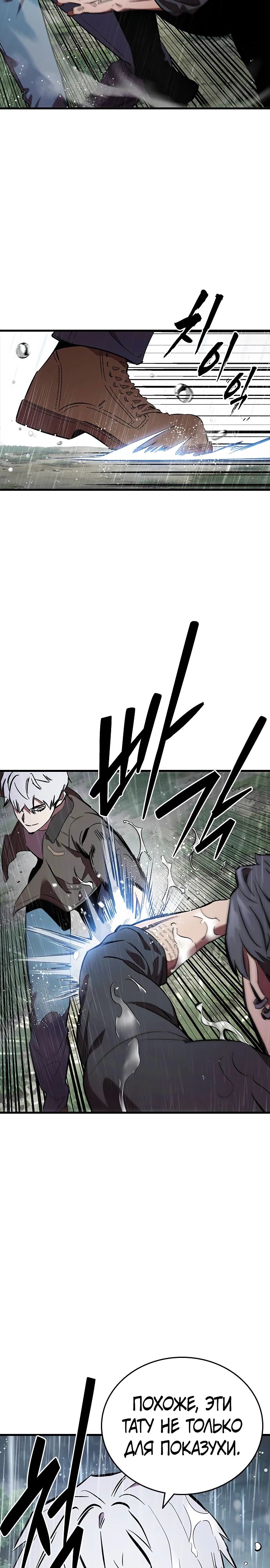 Манга Великая война - Глава 55 Страница 11