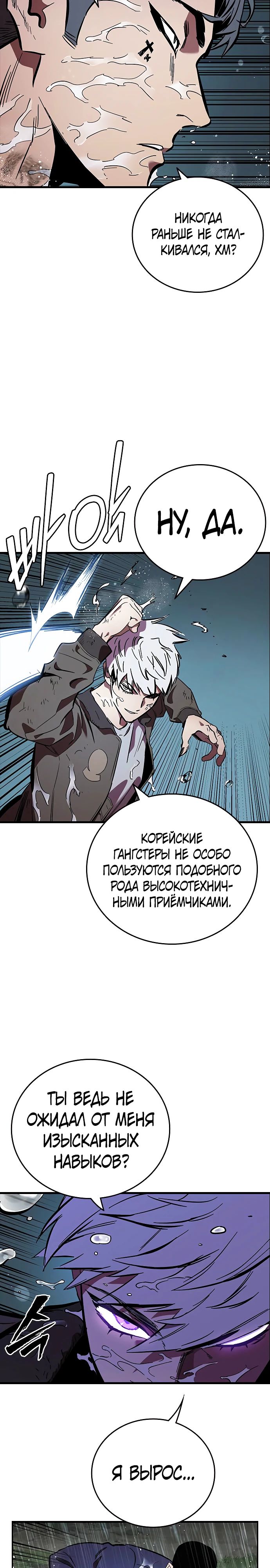 Манга Великая война - Глава 55 Страница 17