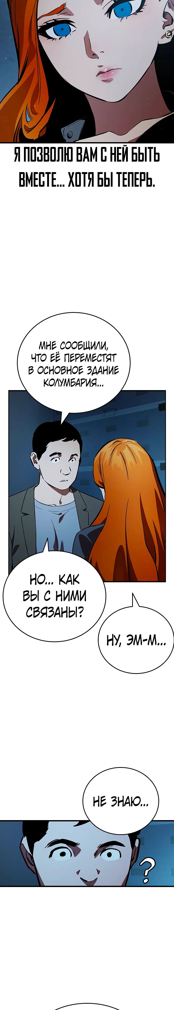 Манга Великая война - Глава 55 Страница 3