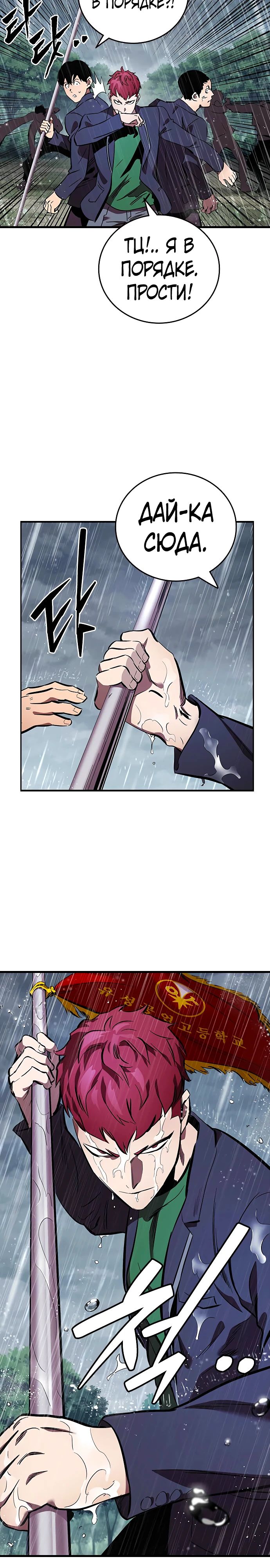 Манга Великая война - Глава 55 Страница 31