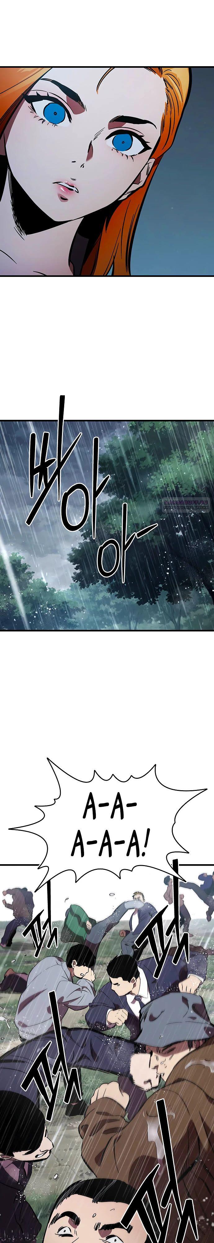 Манга Великая война - Глава 55 Страница 6