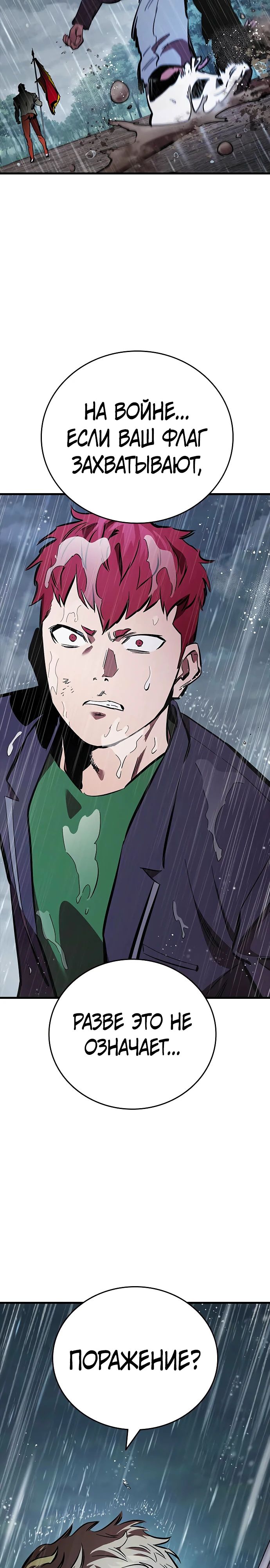 Манга Великая война - Глава 55 Страница 35