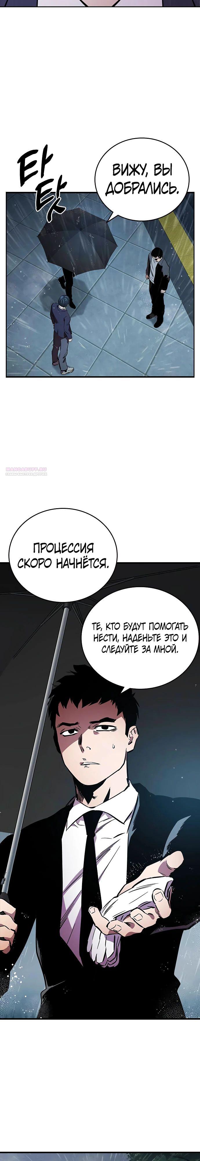 Манга Великая война - Глава 54 Страница 22