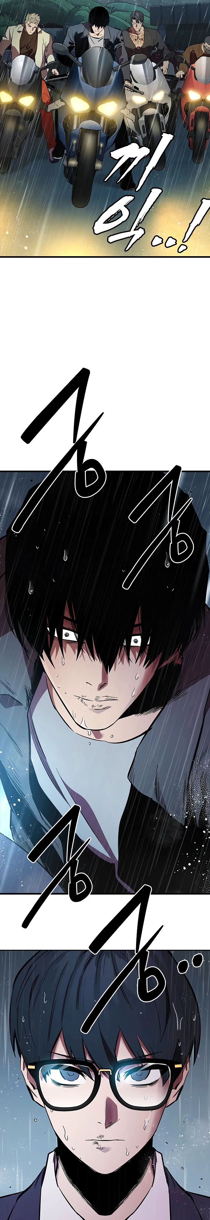 Манга Великая война - Глава 54 Страница 21