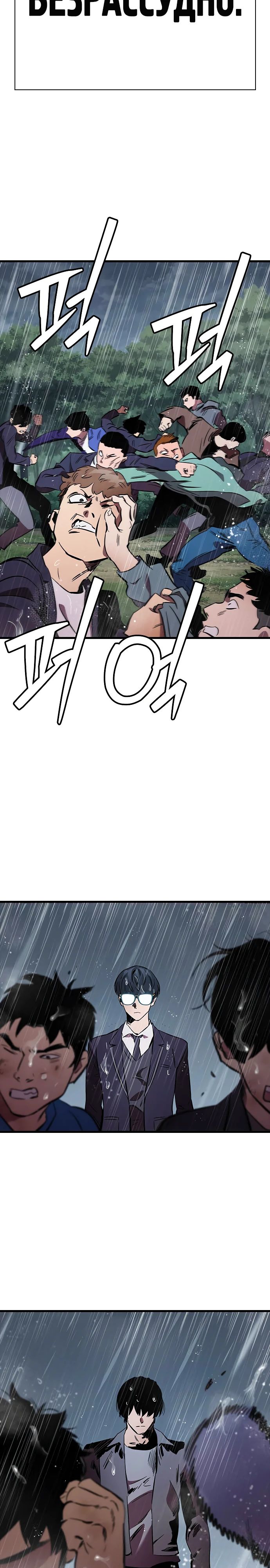 Манга Великая война - Глава 54 Страница 33