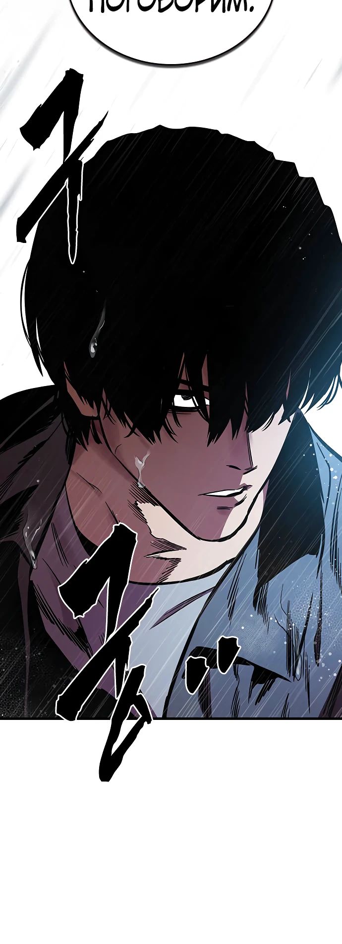 Манга Великая война - Глава 54 Страница 24