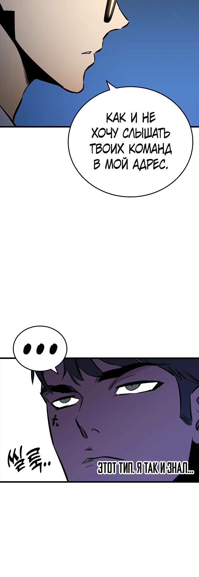 Манга Великая война - Глава 54 Страница 15