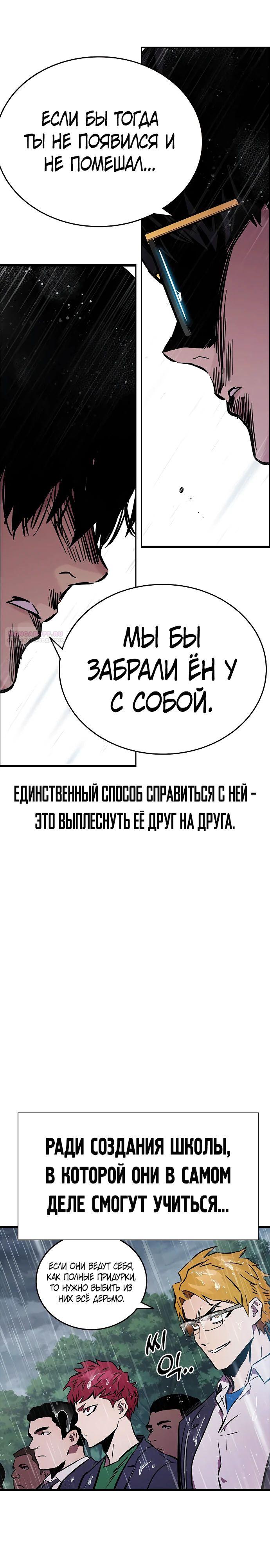 Манга Великая война - Глава 54 Страница 30