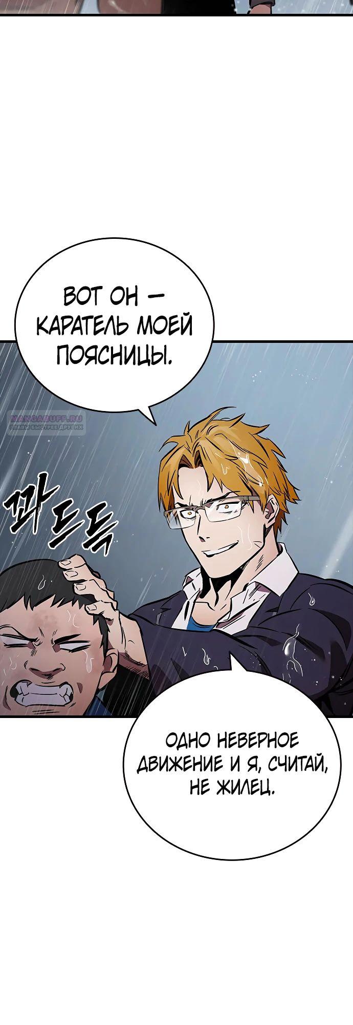 Манга Великая война - Глава 54 Страница 34